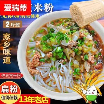 湖南干米粉长沙扁粉攸县宽米粉江西特产面条米线广东河粉米面