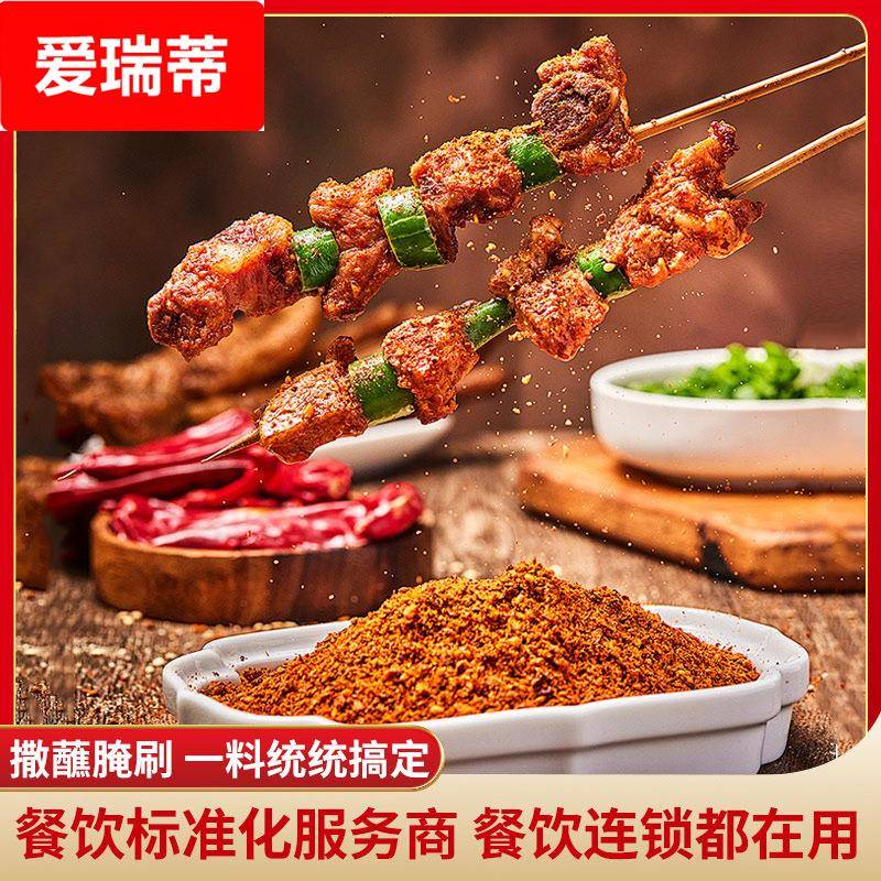 淄博烧烤料韩式烤肉店蘸料商用炸鸡料夜市小吃摊撒料