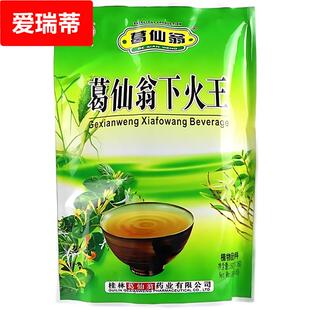 下火王冲剂葛仙翁凉茶颗粒夏天防中暑茶清广西热降下火工地饮料