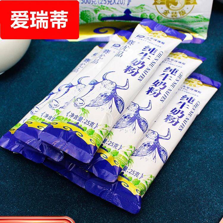 内蒙古纯牛奶粉500g袋装独立小包成人无蔗糖中老年学生营养