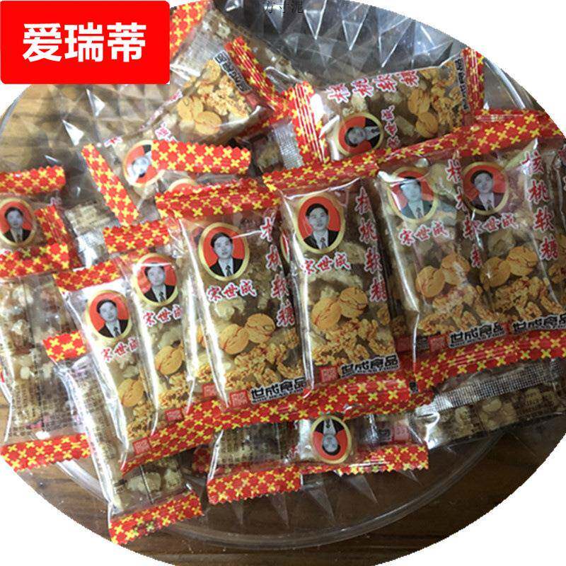 四川特产宋世成核桃软糖散装200500原味切糕小包装零食糖果糕点