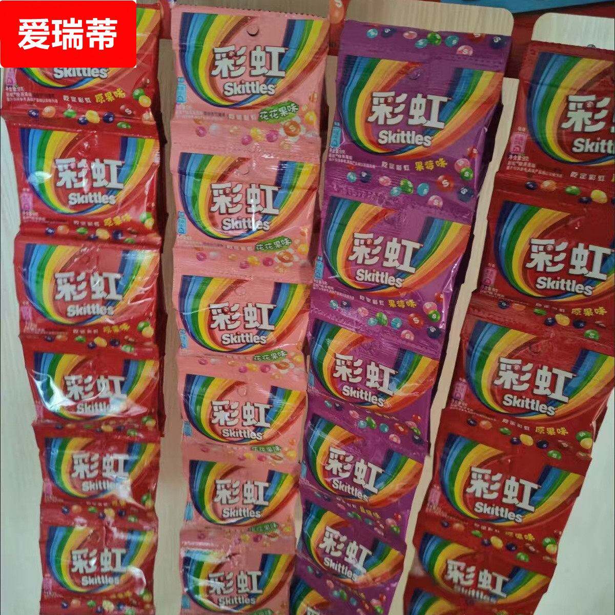 彩虹糖9g*40袋含挂板散装原果酸劲味儿童充气糖果休闲零食