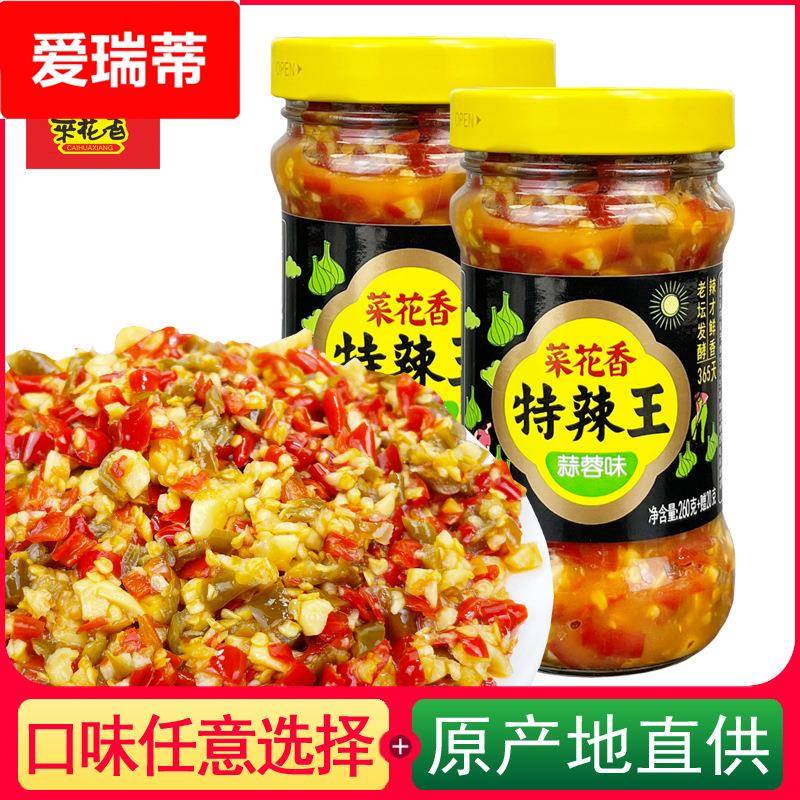 蒜蓉味特辣王280辣椒酱微辣开味酱佐餐调料新鲜蒜蓉酱拌菜