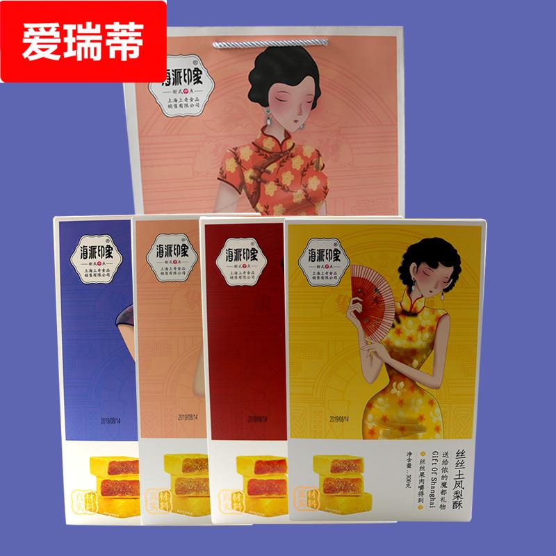 上海特产凤梨酥 草莓酥 蔓越莓酥城隍庙礼盒海派印象中点糕点年货