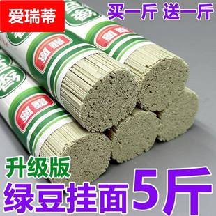 绿豆挂面条整箱待煮儿童挂面条营养杂粮面懒人方便速食泡面泡面