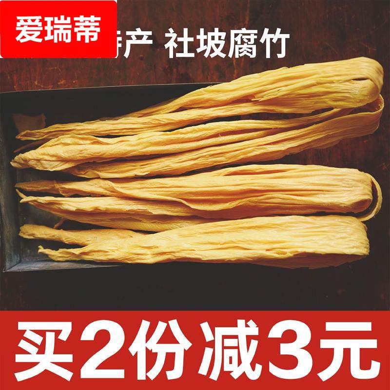 广西桂平特产社坡腐竹农家手工自制干货头层豆腐皮油豆皮纯正500