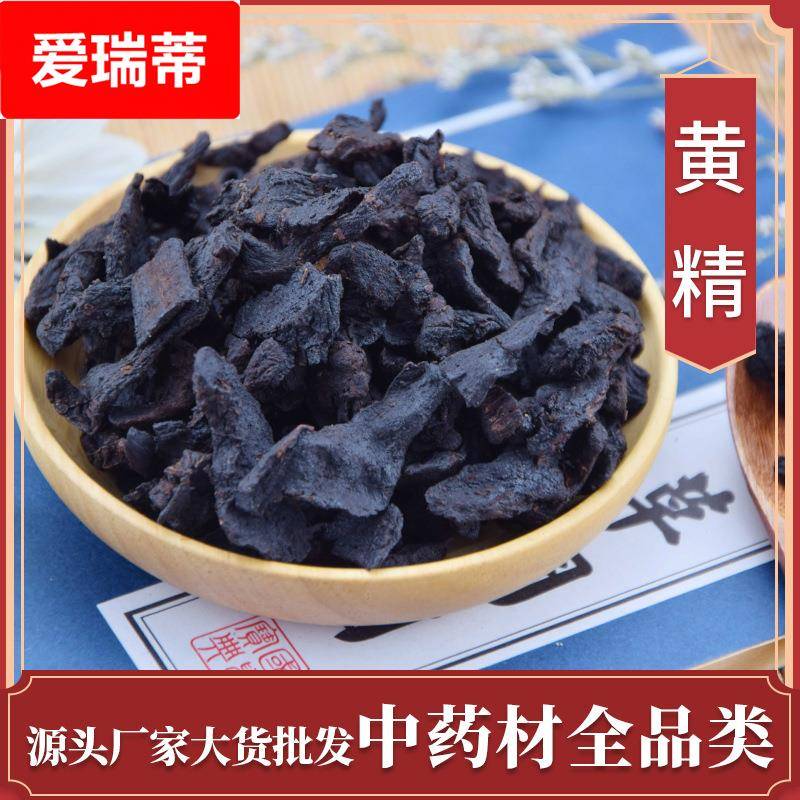 黄精片熟黄精制黄精茶炙黄精九蒸九晒量大价优厂家