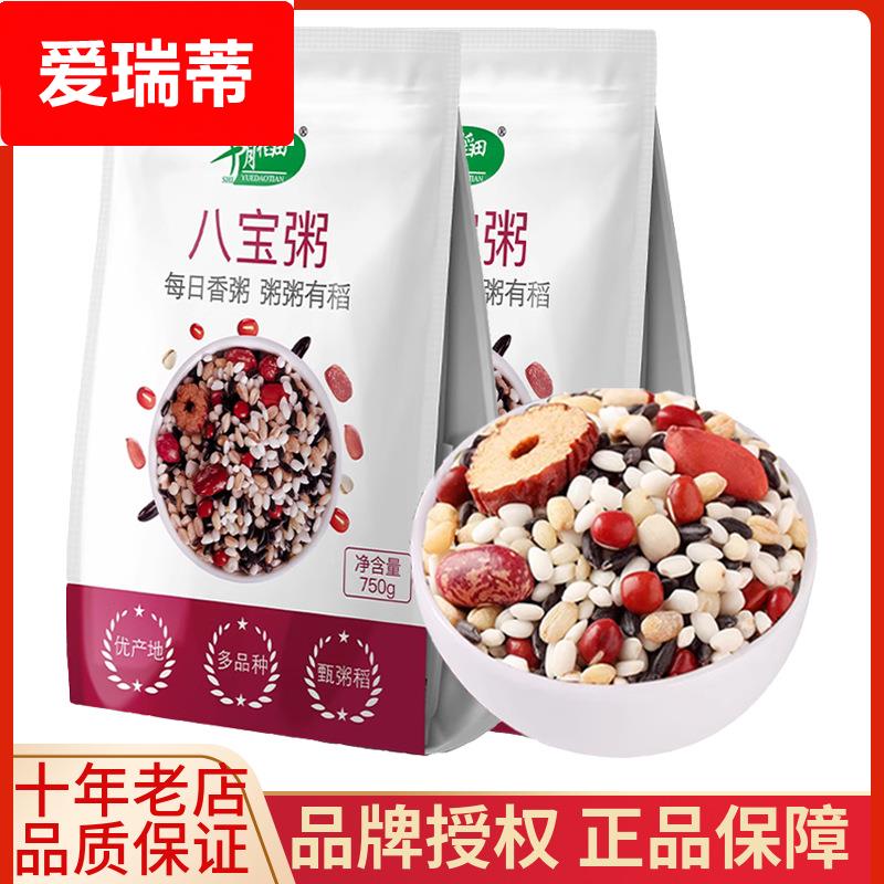 十月稻田八宝粥米750g*2袋装五谷杂粮粗粮小包装熬粥易煮易熟清香