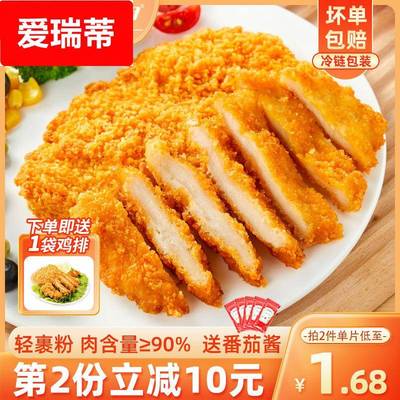 大用鸡排半成品裹粉商用空气炸锅食材汉堡卡兹脆炸鸡油炸小吃