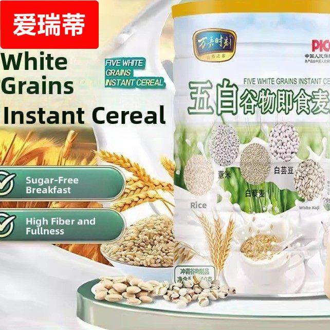 五白谷物即食麦片免煮营养控糖早餐膳食纤维白藜麦片冲泡饱腹代餐,咖啡/麦片/冲饮,多谷物麦片,淘宝优惠券,粉丝福利购,淘宝优惠卷