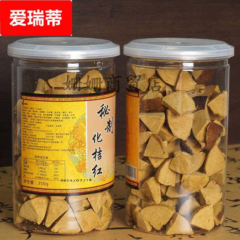 化桔红陈皮八仙果罐装化橘红果甘草味化橘红块潮州三宝