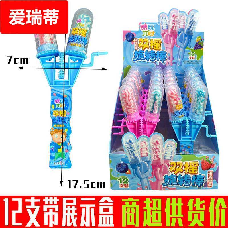儿童好吃又好的食玩双头双摇旋转手摇转转棒棒糖趣味玩具糖果