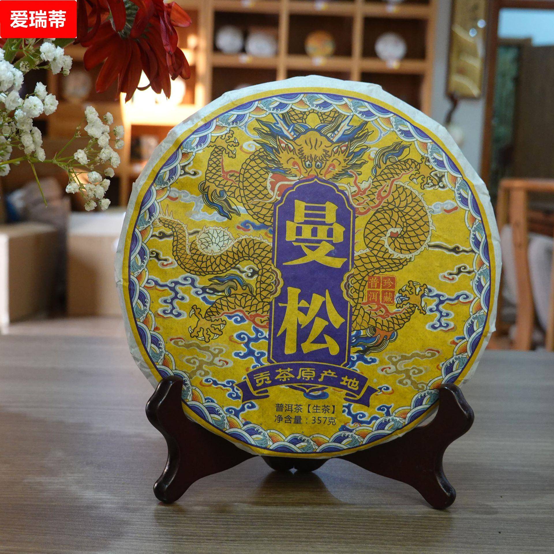 普洱茶生茶饼茶曼松普洱茶生茶饼357g普洱生茶饼普洱厂家直接发货