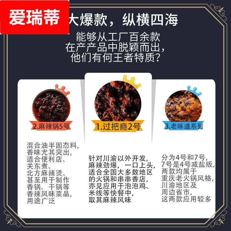 §过把瘾2号重庆火锅底料商用重庆聚慧餐调梅香园牛油麻
