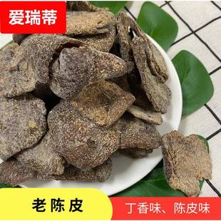 好运来丁香老陈皮西湖永丰甘草老陈皮老底子口味蜜饯散装