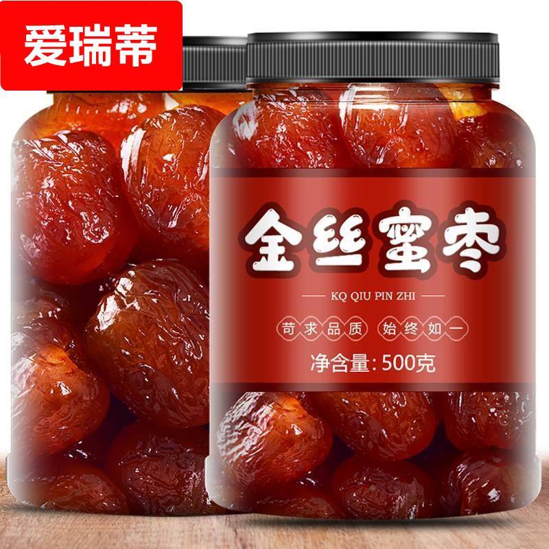 阿胶蜜枣无核1000g山东大红枣金丝蜜枣红枣子独立小包装