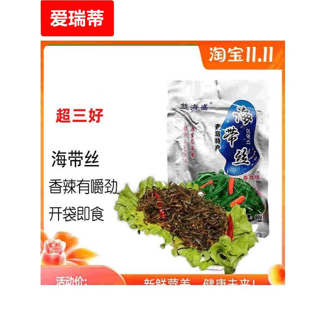 益海盛海带丝海藻菜开袋即食小吃海草裙带菜80克山东青岛小袋零食