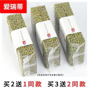绿豆500g今年新绿豆皮薄易煮易出沙真空农家东北可发豆芽商用