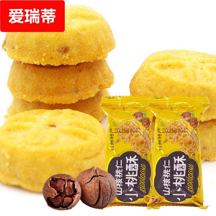 鸿英山核桃仁老式小桃酥葱油芝麻桂花饼干 干杭州特产传统糕点散