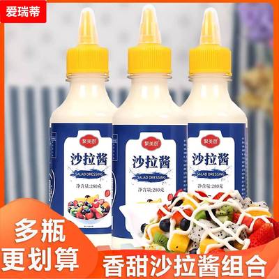 寿司专用食材沙拉酱饭团香甜家用瓶装材料蔬菜水果三明治酱料配料