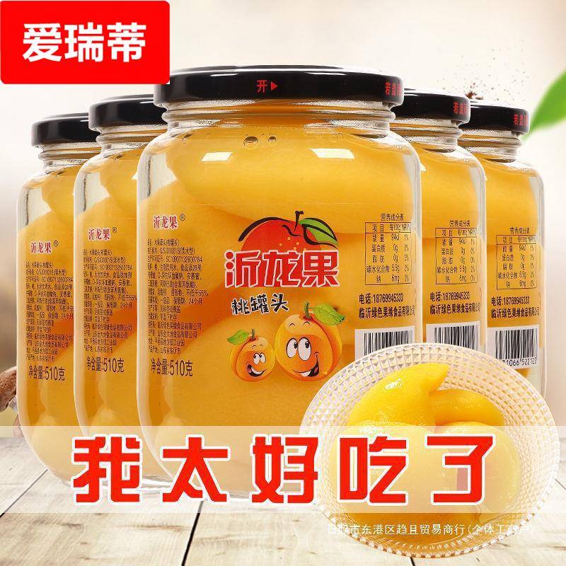 苹果梨水果罐头新鲜黄桃罐头沂龙果罐头什棉山楂果肉罐头整箱