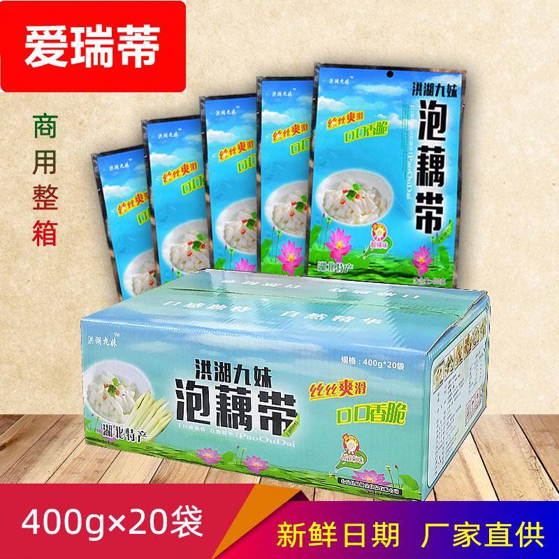ly20袋装泡藕带酸辣泡椒藕带洪湖藕带整箱藕尖下饭菜泡菜湖北特产