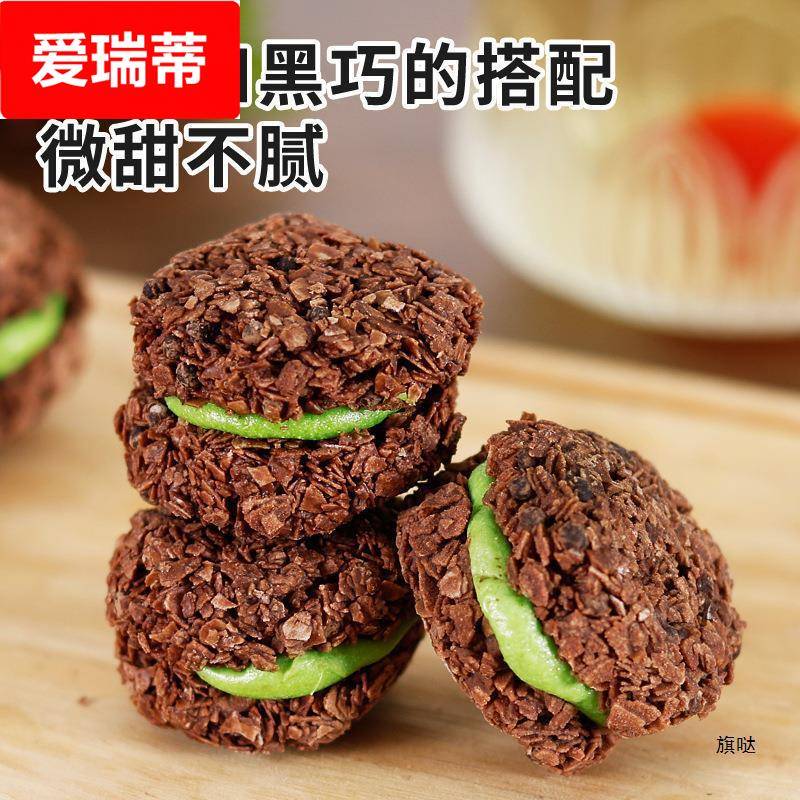 奶轧脆墩墩130可可巧克力抹茶脆吨吨牛轧黑巧燕麦夹心饼干零食