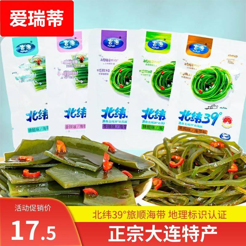 宫渔海带即食大连特产小包装海带丝糖醋不辣香辣风吃海带结片零食图片