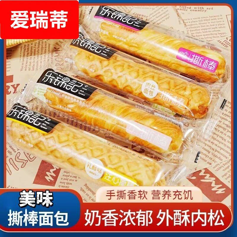 手撕面包蔓越莓奶香原味营养早餐乳酪味面包棒长条立方儿童代餐