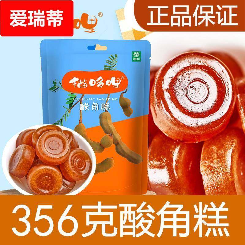 猫哆哩酸角糕百香果糕云南特产孕妇儿童小零食糖果356