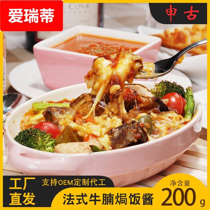 冷冻方便料理包法式牛腩焗饭酱芝士焗饭酱料方便速食快餐盖浇