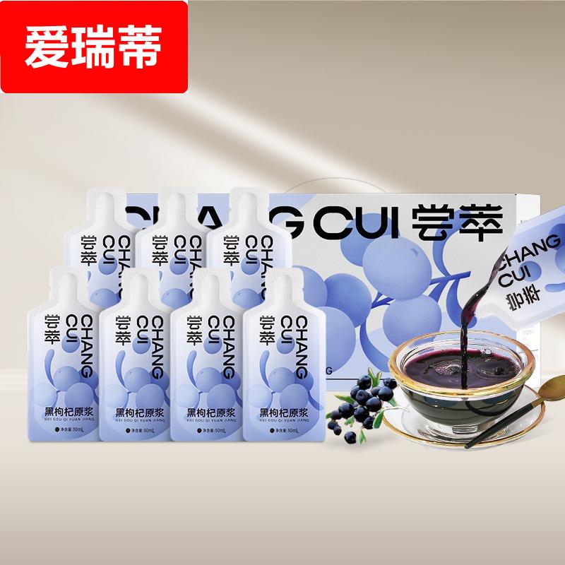 尝萃1.8L（60袋）量贩装黑枸杞原浆黑枸杞鲜榨原汁宁夏黑枸杞果汁