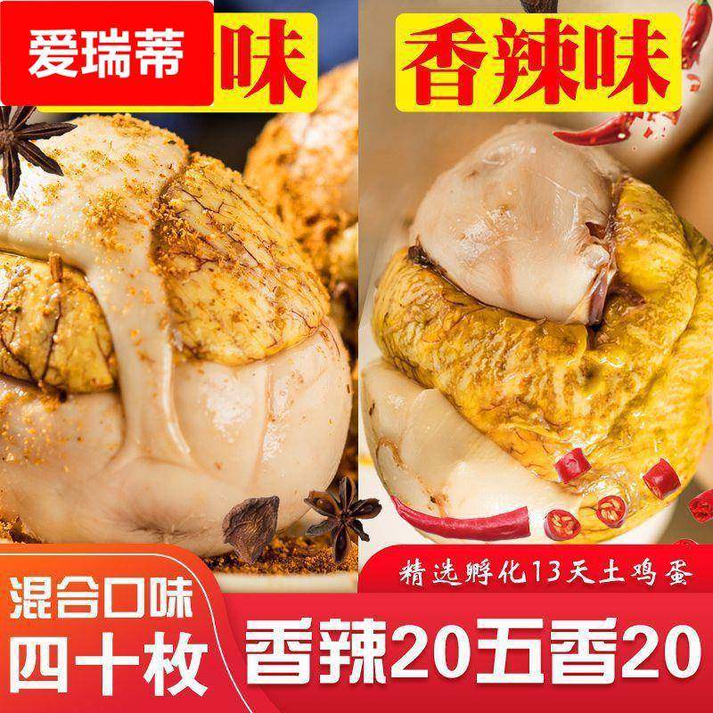 活珠子新鲜13天活珠子鸡胚蛋土鸡半喜蛋钢化蛋毛鸡蛋即食五香香辣