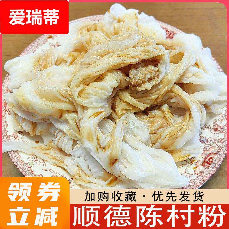 顺德陈村粉广东蒸粉猪肠粉新鲜河粉5斤方便速食湿宽粉拉肠粉布拉图片