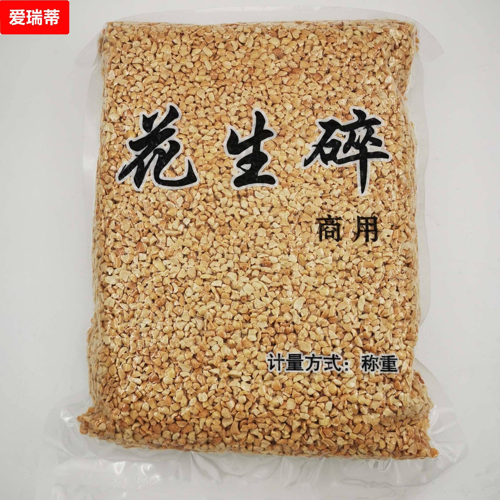 花生碎冰粉用火锅蘸料烘烤熟原味花生米炒花生粒牛轧糖5斤商用