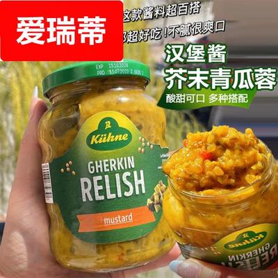 芥末青瓜酱冠利黄青瓜蓉酱厚皮橙同款低脂黄酸青瓜恰巴塔汉堡适用
