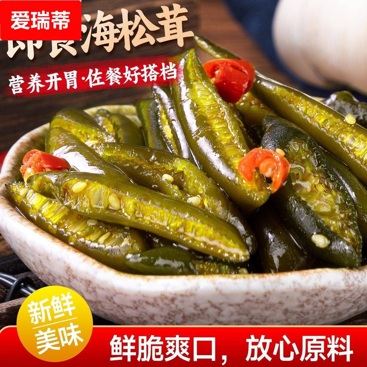 海茸开袋即食凉拌菜嘎嘣脆酸辣开胃海松茸小咸菜下饭菜海笋下酒菜