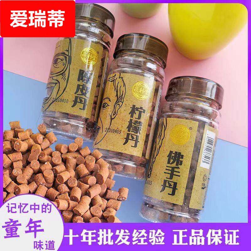 果丹开胃陈皮丹柠檬丹佛手丹金梅片咸金枣童年食品果干蜜饯