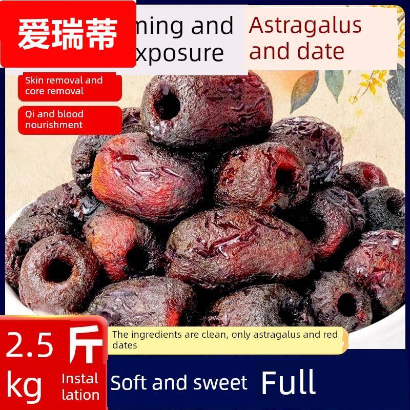 三蒸，三晒干黄芪，蒸枣，去皮和去核枣，即食红枣，满足你的渴望