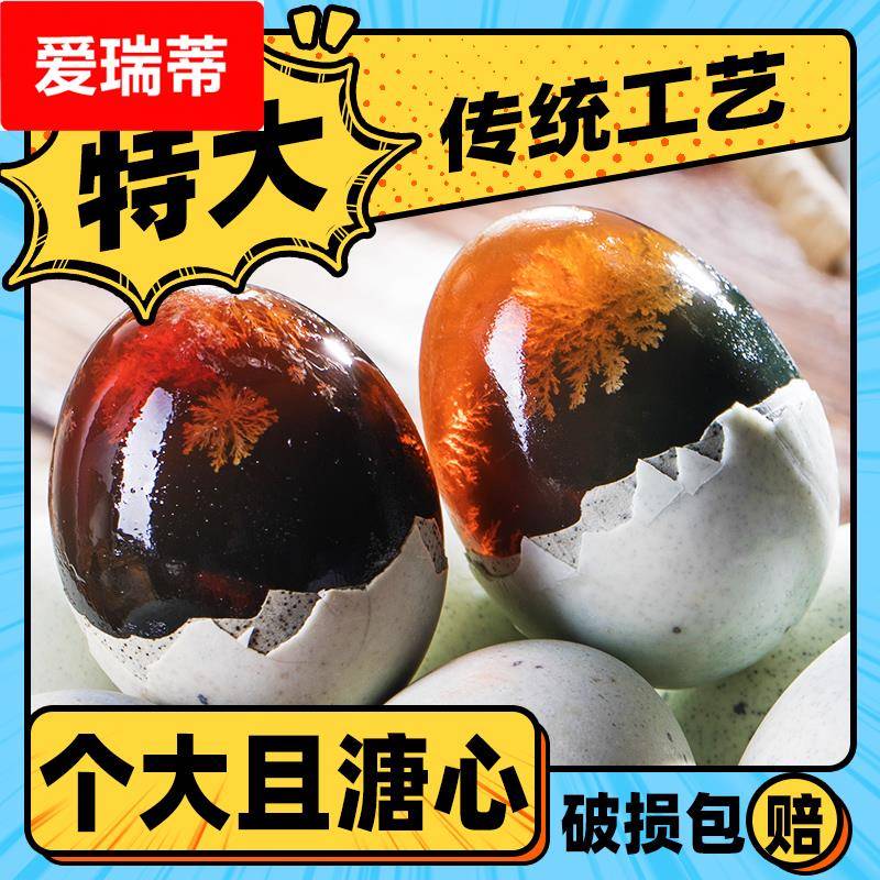 三客游特大松花皮蛋整箱农家变蛋溏心实传统非河南特产