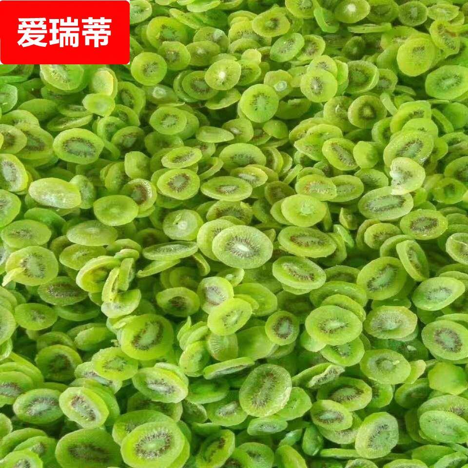 奇异果绿片黄片散装猕猴桃干陕西特产奇异果干蜜饯果脯水果干