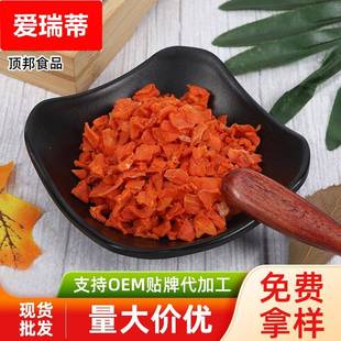 脫水蔬菜干脫水胡蘿卜片丁10x10x3mm泡面蔬菜包 脫水胡蘿卜粒
