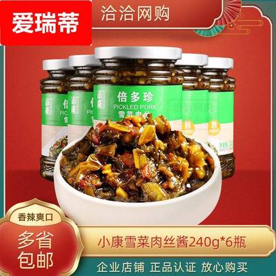 小康雪菜肉丝酱240g/瓶装下饭酱菜咸菜拌面徐州产雪菜肉丝