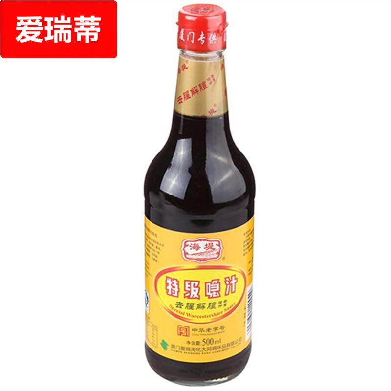 喼汁500ml去腥急汁极汁海鲜调味汁烹饪牛排伴凉菜蘸料包邮