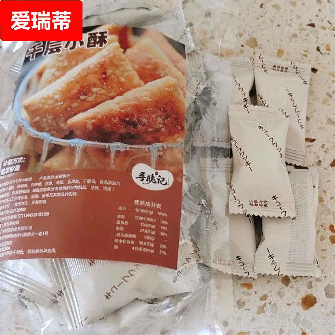 日式千层酥缸炉饼干松塔千层芝麻小饼干独立包装休闲零食