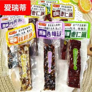 枣仁派原味西梅派核桃派黑芝麻味枣夹核桃健康九九吧零食散装500g