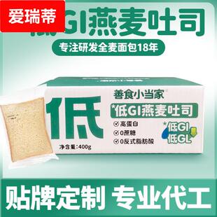 低GI低升糖燕麦吐司 好吃0蔗糖营养早餐孕妇糖友健康代餐饱腹面包