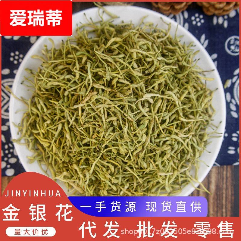 散装大货大量河南封丘金银花 产地直供金银花茶金银花干