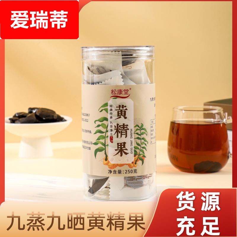 黄精独立包装九蒸九晒果九华肉质软糯即食无添熟黄精精制