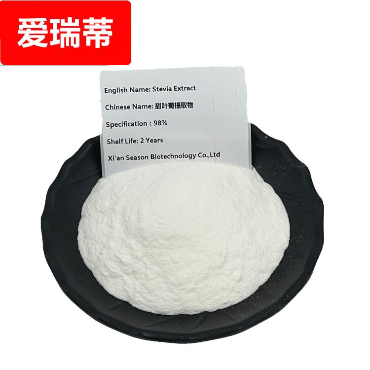 甜叶菊提取物 甜叶菊粉 98% 食品级甜味剂 甜菊糖苷 RA95% Stevia